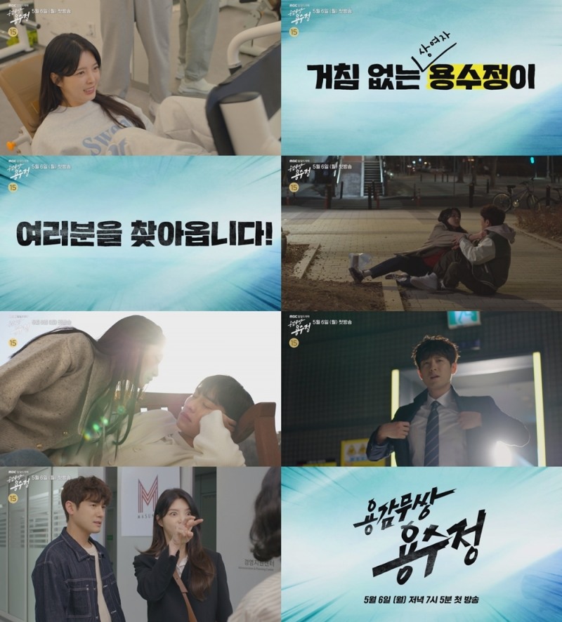 ‘용감무쌍 용수정’ 엄현경, 거침없는 상여자 표 걸크러쉬 폭발