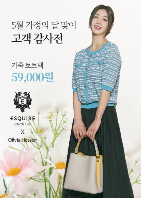 사진= 패션그룹형지