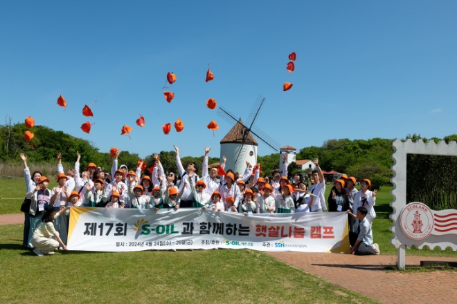 에쓰오일 햇살나눔캠프 참가자들이 제주시 조천읍의 곶자왈 테마파크에서 기념촬영을 하고 있다. / 사진=에쓰오일 제공