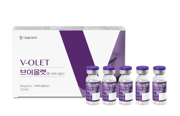 대웅제약지방분해주사제브이올렛