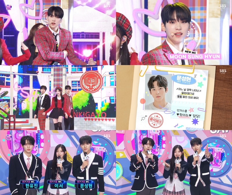 문성현, 성공적인 ‘인기가요’ MC 데뷔…‘수준급 진행+스페셜 무대’