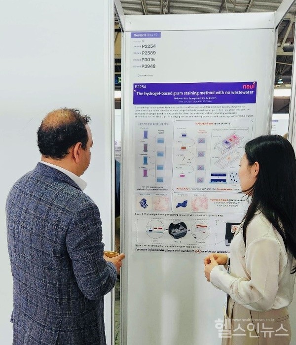 노을은유럽최대미생물학회ESCMID2024에서포스터를발표했다.