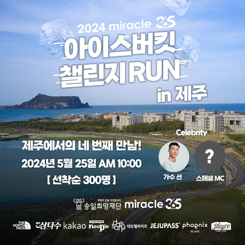 네오플, 루게릭요양병원 건립 후원 기부 캠페인 참여