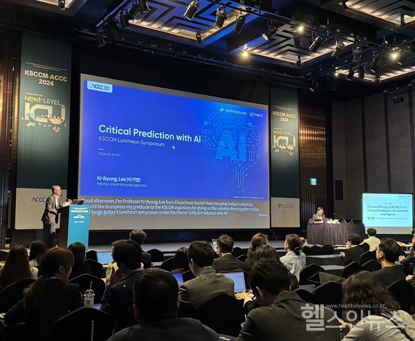 에이아이트릭스,KSCCM·ACCC2024런천심포지엄