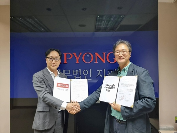 베트남 광고회사 에이비랩, 법무법인 지평 베트남과 MOU