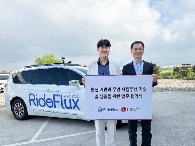 LG유플러스는 자율주행 스타트업 라이드플럭스와 ‘무인 자율주행 기술 개발’을 위한 업무협약(MOU)을 맺고, AI 기반 자율주행 기술 고도화에 나선다고 29일 밝혔다. 사진은 (좌측부터)박중희 라이드플럭스 대표와 전영서 LG유플러스 CTO 기업서비스개발LAB장이 기념 사진을 촬영하는 모습. (사진 = LG유플러스 제공)