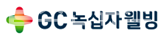 GC녹십자웰빙