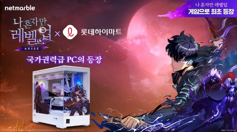 '국가권력급 PC의 등장'…넷마블, 신제품 '나혼렙 어라이즈 PC' 출시