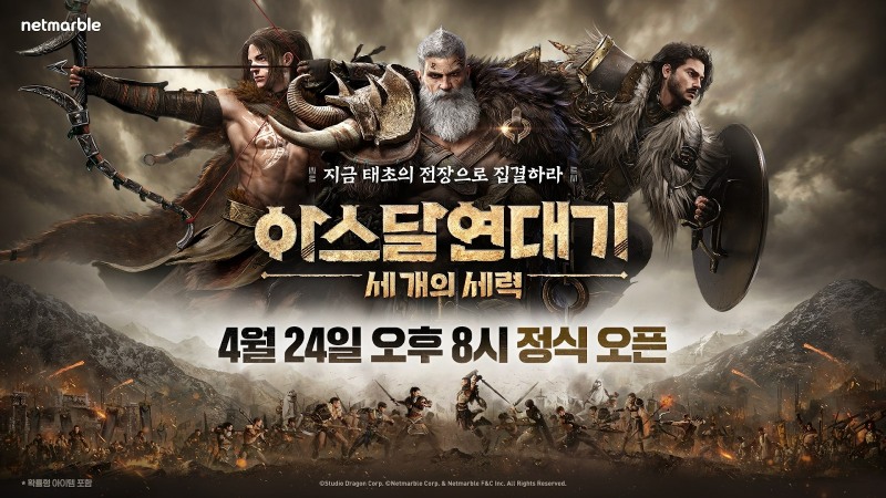 넷마블 신작 '아스달 연대기: 세 개의 세력'(제공=넷마블).