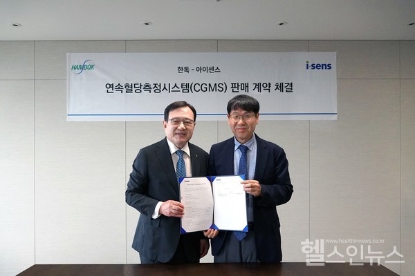 한독아이센스와연속혈당측정기국내판매계약체결