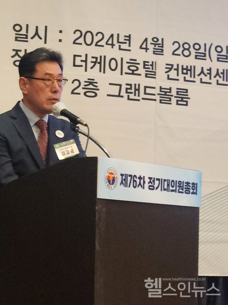 김교웅신임의협대의원장