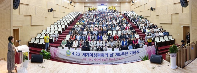 IWPG 글로벌 11국, ‘4·26 세계여성평화의 날’ 5주년 기념행사