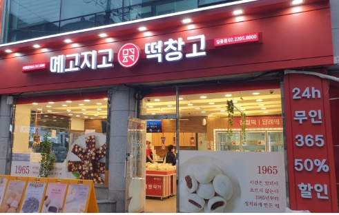 “균일가” 메고지고, ‘1000원 과자 코너’ 확장…떡·디저트에 과자까지