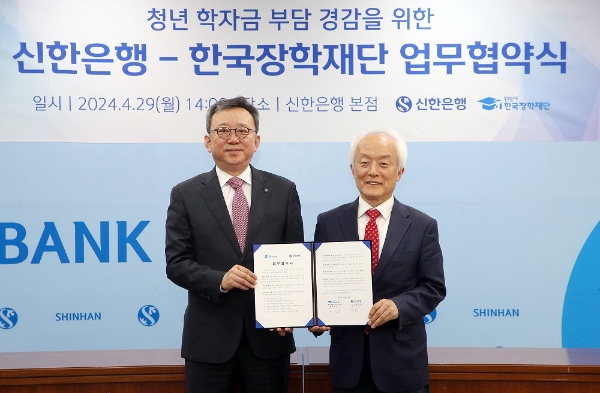서울시 중구 소재 신한은행 본점에서 진행된 청년층 학자금 부담 경감을 위한 업무협약식에서 신한은행 정상혁 은행장(왼쪽), 한국장학재단 배병일 이사장이 협약식 이후 기념촬영하는 모습. / 사진=신한은행 제공