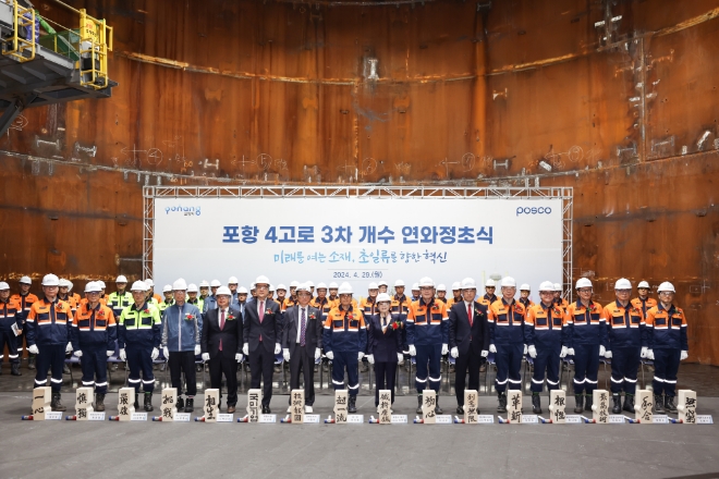 (왼쪽부터) 정우영 포스코 투자엔지니어링실장, 최웅렬 포스코 포항제철소 선강담당 부소장, 유병옥 포스코퓨처엠 대표이사 사장, 전중선 포스코이앤씨 대표이사 사장, 백인규 포항시의회 의장, 이강덕 포항시장, 이철우 경상북도지사, 장인화 포스코그룹 대표이사 회장, 김정재 국회의원, 이시우 포스코 대표이사 사장, 박용선 경상북도의회 부의장, 김경한 포스코홀딩스 커뮤니케이션팀장, 천시열 포스코 포항제철소장, 이백희 포스코 안전환경본부장, 양병호 포스코 경영지원본부장, 김용수 포스코 구매투자본부장이 연와정초식에서 기념 촬영하고 있다. / 사진=포스코 제공