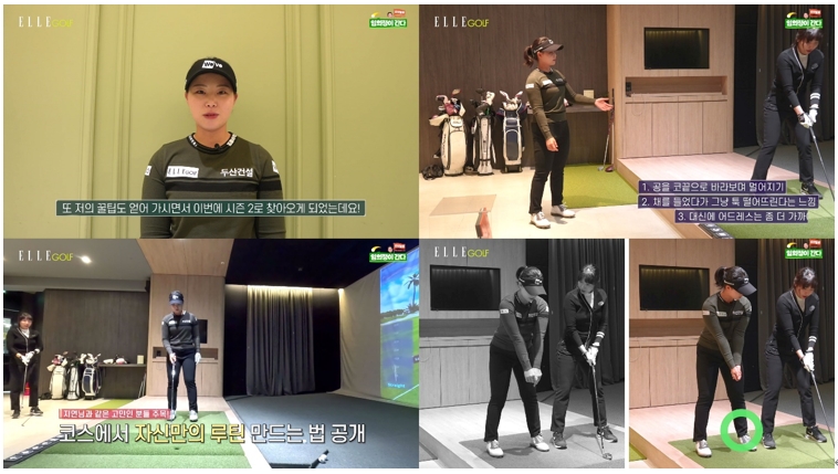 엘르골프, 임희정 프로와 협업한 '임희정이 간다 시즌 2' 새롭게 선봬... 다양한 골프 콘텐츠 공개