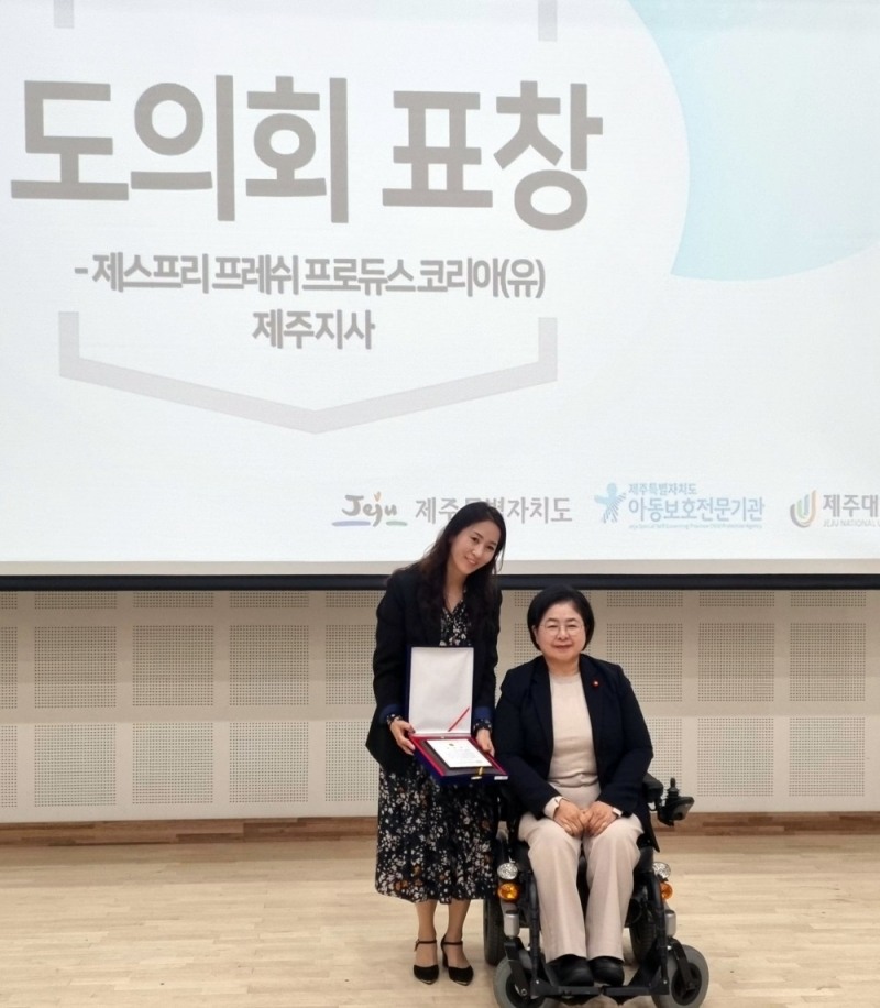 사진=제스프리 프레쉬 프로듀스 코리아가 ‘제 17회 아동학대 추방의 날’ 기념행사에서 제주도의회 의장상을 수상했다. 왼쪽부터 제스프리 프레쉬 프로듀스 코리아 안양순 지사장, 제주특별자치도의회 김경미 의원.(이미지 제공: 제스프리 프레쉬 프로듀스 코리아)