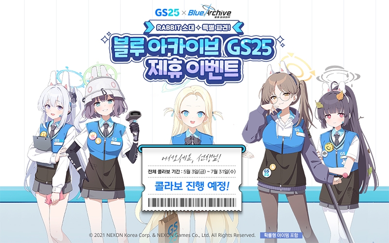 넥슨 '블루 아카이브', GS25 제휴 이벤트 실시