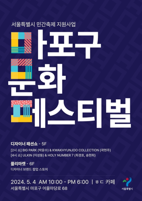 사진설명: ㅁㅁㅍ 포스터 이미지