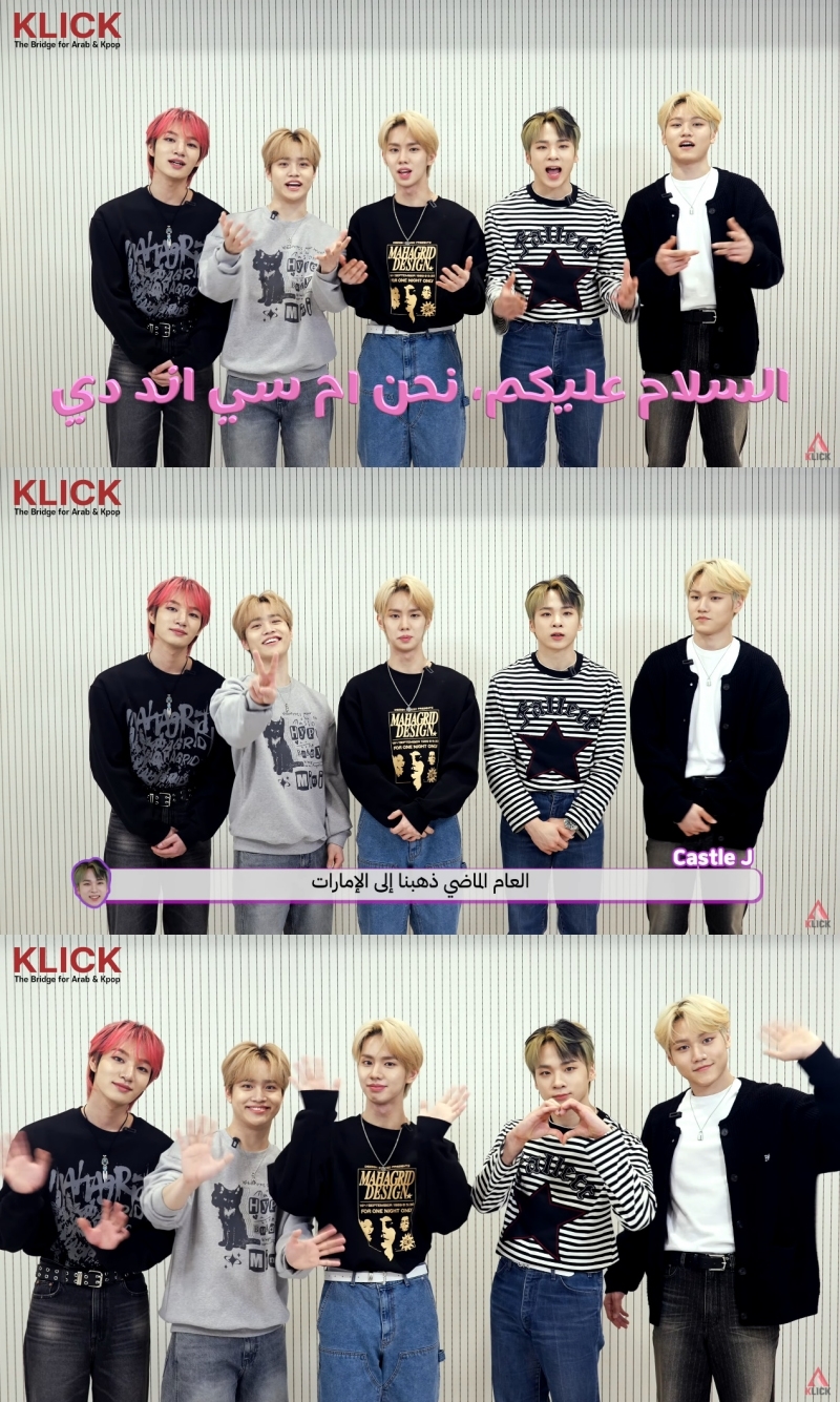 MCND, 아랍 팬덤 공략…현지 K팝 플랫폼과 손잡고 NEW 콘텐츠 론칭
