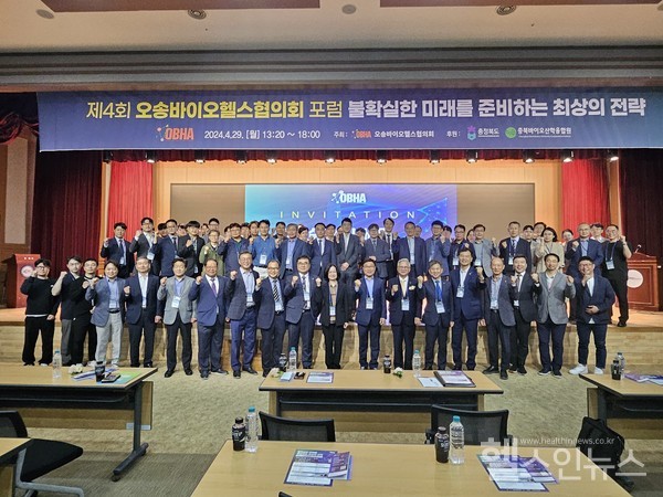 OBHA포럼_기념사진촬영