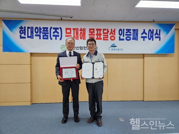 대한산업안전협회충남북부지회장강선이,우:현대약품생산본부민인홍차장