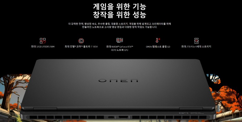 HP 2024 오멘 14 슬림(출처=HP 공식 홈페이지).