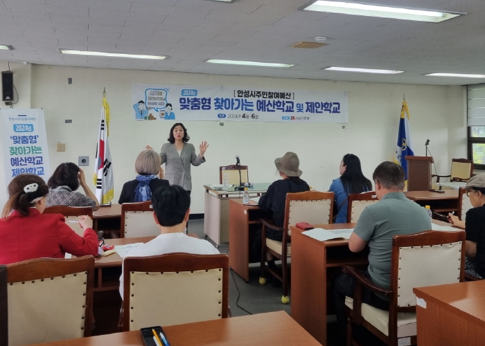 안성시, 지역미술인 대상으로 주민참여예산제 전파