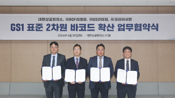 장근무 대한상공회의소 유통물류진흥원장과 편의점 3사 대표가 협약서에 서명후 기념촬영을 하고 있다. (왼쪽부터 박준용 ㈜BGF리테일 상무, 장근무 대한상공회의소 유통물류진흥원장, 김천주 ㈜GS리테일 상무, 구인회 ㈜코리아세븐 상무) / 사진=대한상의 제공