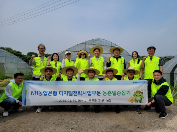 사진=디지털전략사업부문 정재호 부행장(앞줄 가운데)과 임직원들이 일손 돕기 후 기념사진을 촬영하고 있다.