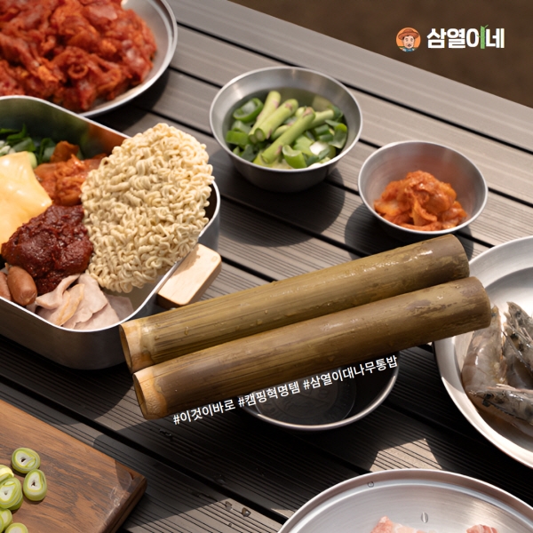 이안스푸드글로벌, 신제품 '삼열이 대나무통밥' 와디즈 펀딩 시작