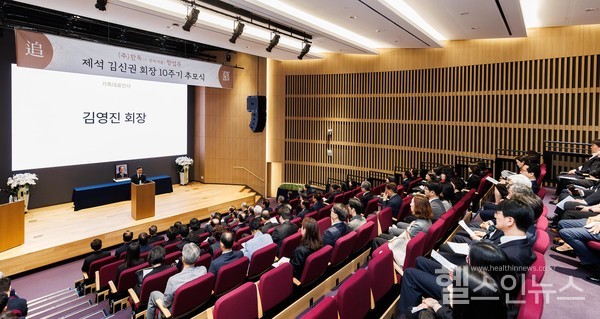 창업주故제석김신권회장10주기추모식