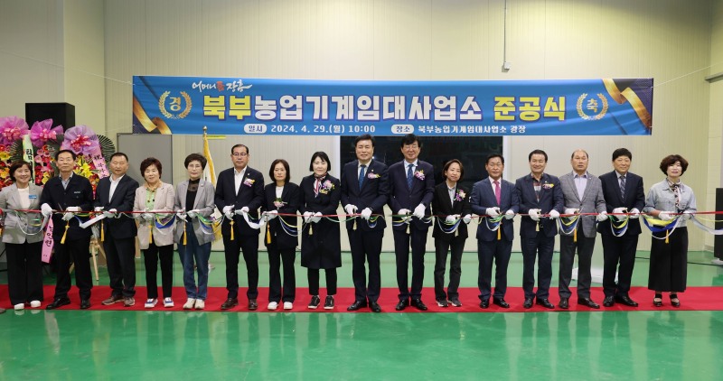 북부농업기계입대사업소 (사진제공 = 장흥군)