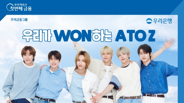 사진=우리은행 제공