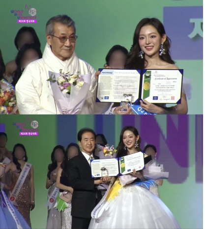 계원예대 홍보대사 신지원 학생, 제35회 월드미스유니버시티(WMU) 한국대회 2관왕