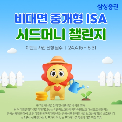 이미지=삼성증권 제공