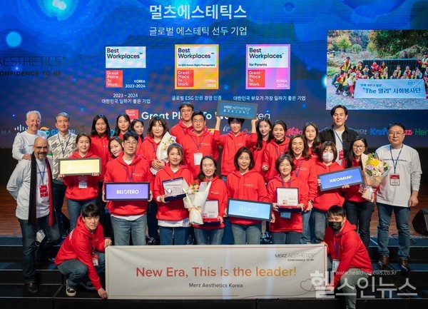 멀츠에스테틱스코리아,2024대한민국일하기좋은기업시상식단체사진