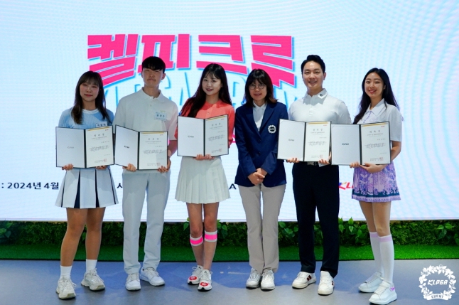 사진=2024 KLPGA 켈피크루 2기 발대식