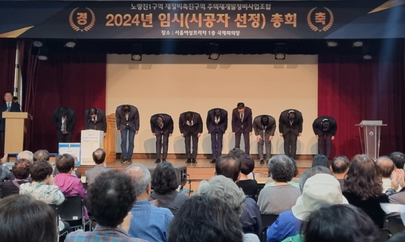 사진=포스코이앤씨가 지난 27일 노량진1구역 재개발 총회에서 시공사로 선정됐다.