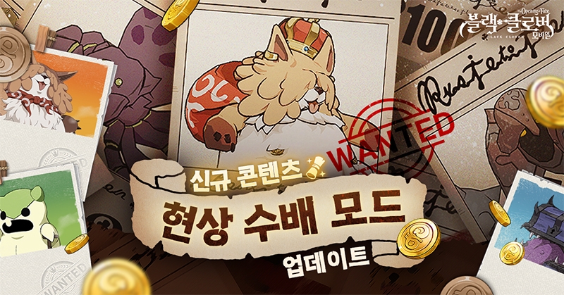 블랙클로버 모바일, 신규 콘텐츠 업데이트 및 한정 마도사 복각 이벤트 진행