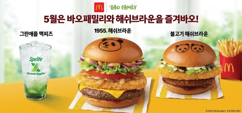 맥도날드, 에버랜드와 ‘바오패밀리’ 콜라보 신메뉴 선보여