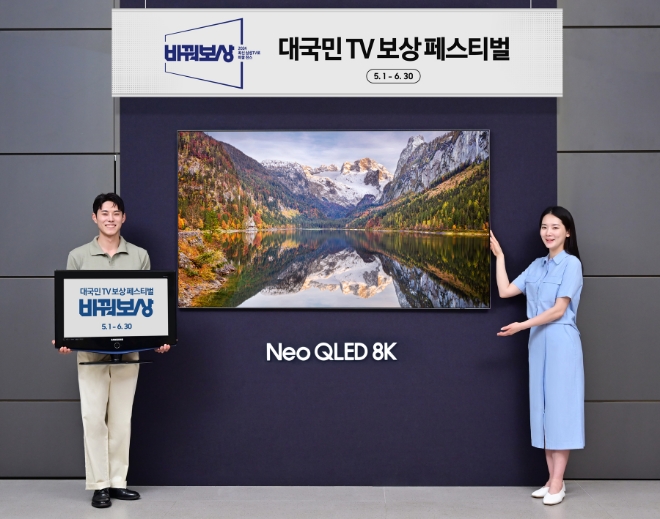 사진=삼성전자 제공