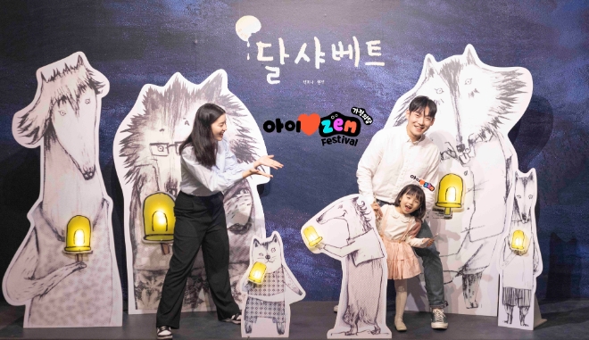 SK텔레콤이 가정의 달을 맞아 아이와 부모 고객에게 다양한 혜택을 제공하는 ‘아이♥ZEM 가정의 달 페스티벌’을 1일부터 시행한다. / 사진=SK텔레콤 제공