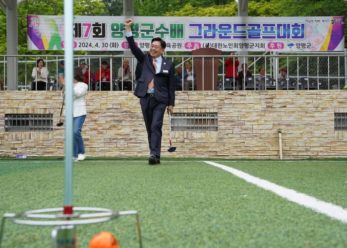 양평군수배 그라운드골프대회