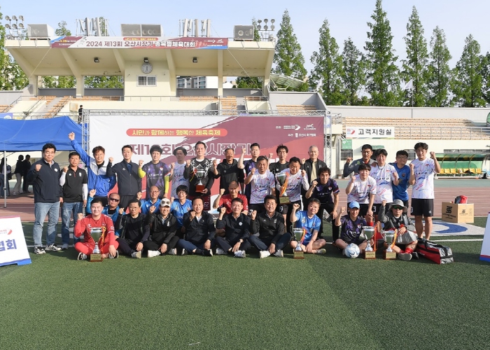 2024 제13회 오산시장기 종목별 체육대회 개최