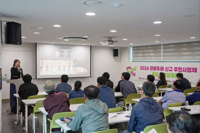 관광두레 주민사업체 모집 설명회 / 사진=진도군 제공