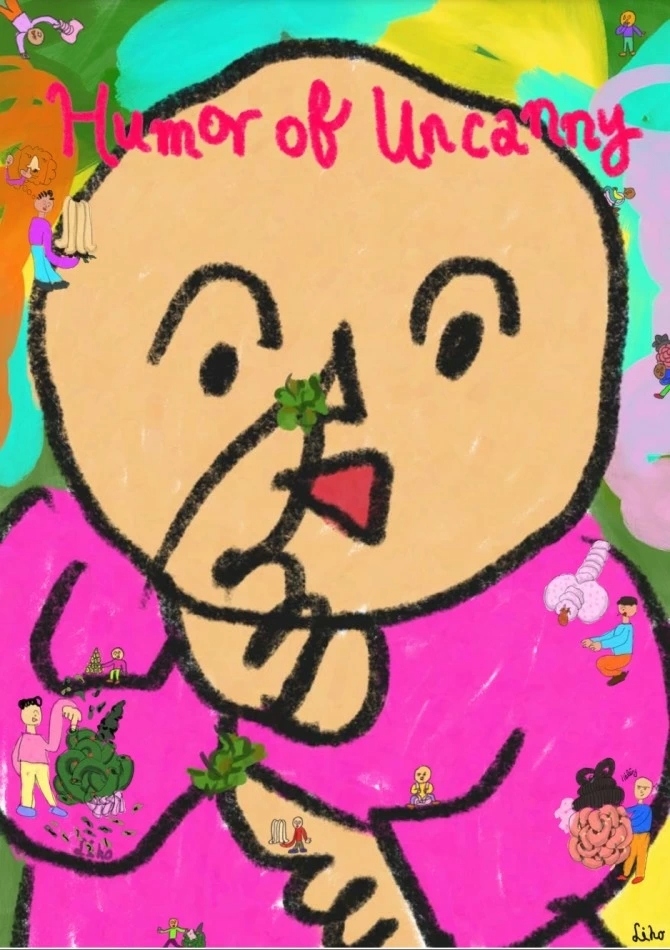 〈유머 오브 언캐니: 귀지와 코딱지’展〉 공식포스터 / 이미지 출처 : 서울디자인재단