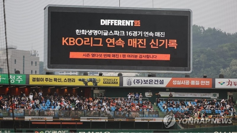 한화 이글스, SSG에 7-8 역전패...볼넷과 실책으로 자멸