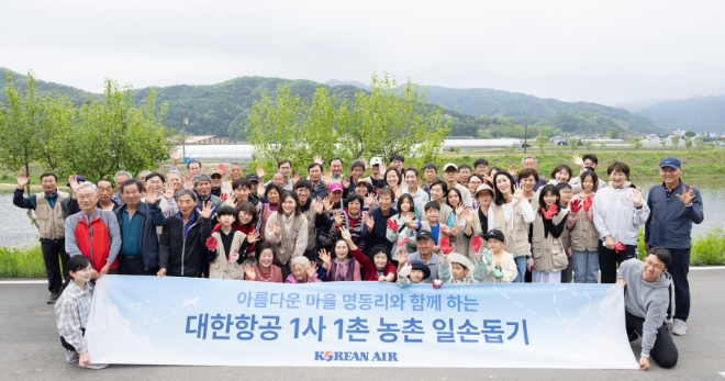 대한항공은 지난달 30일 ‘1사1촌’ 자매결연을 맺고 있는 강원도 홍천군 명동리 마을을 찾아 농촌 일손돕기 및 의료지원 사회공헌 활동을 실시했다. / 사진=대한항공 제공