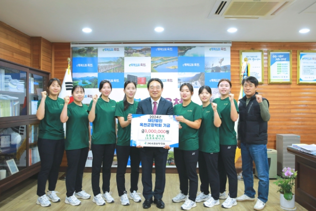 옥천군실업팀(소프트테니스) 옥천군장학회에 300만원 기탁